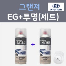 현대 그랜져 EG 에메랄드그린 컬러스프레이 + 모투명마감용스프레이 자동차 카 페인트 200ml