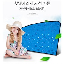 아기차량용 아기피부보호 자동차커튼 차박커텐 캠핑카 햇빛가림용 그랜드카니발, 1개, 뒷좌석 1P