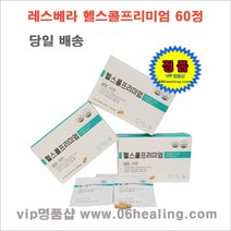 정품판매/땅콩새싹 레스베라 헬스콜프리미엄 60정/레스베라트롤/당일, 120정, 48그람