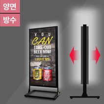 LBD-60120 LED배너 - 기본형/양면 라이트패널 라이팅판넬 조명메뉴판 조명광고판 외부용 입간판 야외용 입간판 철제입간판 방수입간판