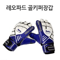 LenWave 스노우 레오파드 골키퍼장갑 5가지 Size, 오렌지