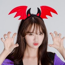 파티용품 할로윈 의상소품 박쥐날개머리띠(레드), 상세페이지 참조