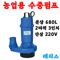 [테티스] 수중펌프 3인치 SP-1900S(A) 수동/자동 펌프 / 한미펌프 / 단상 배수펌프 / 농업용펌프 / 토목용펌프 / 빌딩설비, SP-1900A[자동]