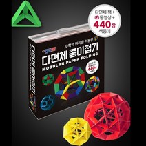 다면체 종이 접기 삼각 육면체 팔면체 정이십면체 삼각뿔 색종이접기 수학적 기하학적 도면