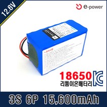 이-파워 [12.6V] 삼성 SDI 18650 배터리팩 3S6P T20C 35E 29E 26J (과충전 과방전 과전류차단 셀발란싱), 3S 6P 12.6V 15600mah-26J