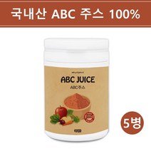 ABC주스 분말 비트 사과 당근 에이비씨 주스 100% 국내산 abc 쥬스 즙 가루 재료 나는몸신이다 홍신애 황금비율 만드는법 효능 효과 먹는법, 5개, 230g