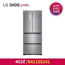 [LG전자] LG 디오스 김치톡톡 K411SS141 402L, N