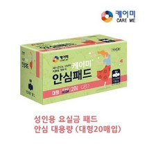 케어미 흡수가빠른 요실금 안심패드 대형 20매, 단품