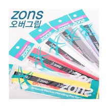 존스 오버그립 10개묶음 테니스 그립