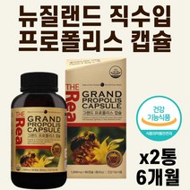 프리미엄 고함량 뉴질랜드 환절기 목 건강 프로폴리스 비타민E 추천 복용 먹는 법 온가족 주니어 초등학생 성장기 청소년 임산부 어르신 장모님 사계절 봄 여름 가을 겨울