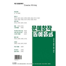 문예창작 2021.여름