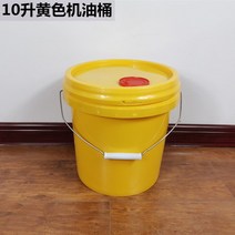 대용량 플라스틱 밀폐 드럼통 PE드럼 PE 등유통 젓갈통 파란통 말통 플라스틱통 버킷 스크류 캡 식품 등급 소형 커버 씰 포함 초대형 페인트 화학 오일 농축 10 리터, 신소재 오일 드럼 10리터(노란색) 2개들이 팩