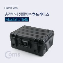 제이스토어 / 케이스 생활방수 하드 충격방지 Coms B 444x369x199mm, 상세 참조