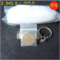 초소형 지퍼백 동전 단추 포장 보석 보관 미니 투명 악세사리 소분 다소미얼, 2.5 * 3.5 흰색 100 개, 상세페이지 참조, 상세페이지 참조