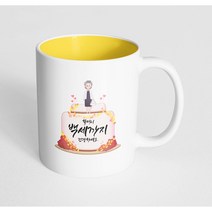 핸드팩토리 할머니케이크 할머니 백세까지 건강하세요 머그컵, 내부 파스텔 블루, 1개
