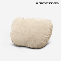 KMMOTORS 1+1 리얼빵빵 차량용 목쿠션 헤드/목쿠션, 리얼빵빵 목쿠션/아이보리(2P)
