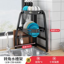 창문형 식기 컵 건조대 선반 싱크대 코너 설거지 정리대, 씽크선반【블랙】(칼선반+도마선반)