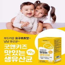 네츄럴 키즈 모유 생유산균 30포 100일 맛있는 프로바이스틱 3 4 5개월 아기 아토피 임산부 강짱몰, 2g 30포 3박스