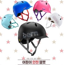 번 bern 반디토 아동용 스포츠헬멧 자전거 인라인 킥보드 스케이트보드, 멧코발트블루