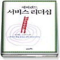 [개똥이네][중고-상] 에버랜드 서비스 리더십 - 고객만족경영 명예의 전당 헌정의 비밀