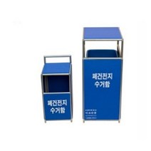 PGM*^몰폐건전지 수거함10리터 지함 재활용 아파트함 수거함 폐함 케이스 재함^^췤pgm, a^^옵션없슴