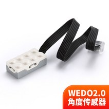 Wedo2.0 프로그래밍 로봇 빌딩 블록 45300 레고 퍼즐과 호환 초등학교 학생 입자 과학 교육, [04] wedo2.0 각도 센서