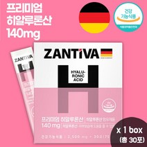 독일 직수입 히알루론산 140mg 수분가득 동안피부, 1박스