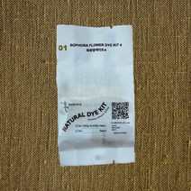 [ 회화 04 카키 ] 천연염색 키트 자연염색 재료 옷 섬유 원단 염색약