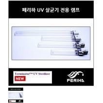 매직아쿠아 페리하 UV-C 램프 11W