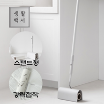 따뜻홈 생활백서 스탠딩 돌돌이 패브릭소파청소 고양이털청소기 강아지털청소기 반영구돌돌이, 리필10개