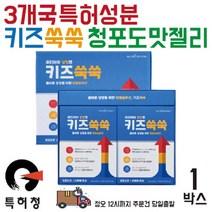뉴트리커먼 키즈쑥쑥 특허받은 어린이 칼슘 본펩타이드 젤리