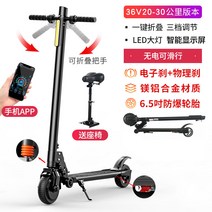 접이식 전동 킥보드 대리기사 전기 스쿠터 성인 접이식 세대 운전 자동차 배터리 자동차 여성, 36V / 20-30km 3 배 완충기 / 접기 손잡이 / 휴대폰 APP / 보조 바퀴 / 보내기 좌석을 격상 시키십시오