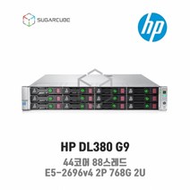 HP DL380 G9 E5-2696v4 2P 768G 3.5인치 12 중고서버 웹 디비 스토리지 가상화