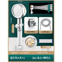 작은 허리 과급 샤워 샤워 노즐 터보 가압 가정용 목욕 필터 온수기 세트 수도꼭지 건조, 8. 황금 쓰리피스 수트B