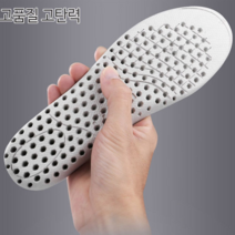 [베리슈] 남녀공용 기능성 1.5cm 쿠션 우레탄 깔창 운동화 (8010975), 색상:VJ-벌집깔창-그레이1.5 / 사이즈:270
