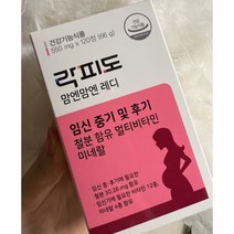 락피도 맘엔맘엔 레디 120정 1개