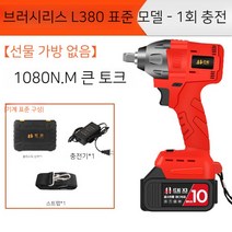 전동 무선 임팩 드릴 세트 배터리 충전 스마트 트립스 수리 선반 작업 기술자 공구 윈드 건, A.L380 1500 5A