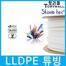 LLDPE 튜빙 ST-TU-120 1/2 정수기호스, 화이트 10m, 상세페이지 참조