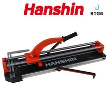 한신 레이저 바닥 타일 포세린 폴리싱 자르기 컷팅기 절단기 셀프 시공, HLTC-800D(AAA건전지 별도), 레이저 타일커터(쌍줄)