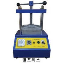 고무경화기 열프레스 고무가다 제작