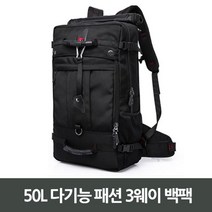 [∂LL7] 엠에스 50L 다기능 패션 3웨이 백팩 멀티 학교가방 데일리 학생 등가방 여행_h§eEA