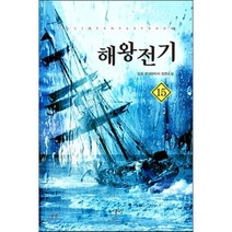해왕전기 15:담운 현대판타지 장편소설, 어울림출판사