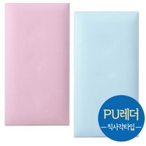 금강안전 직사각 디자인 벽쿠션 벽매트, 오렌지