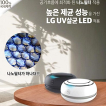 국산 마미봇 공기청정기 나노필터 살균LED 사무실 집공기청정기 실내용품 실내공기청정기 마미봇 나노필터, 화이트
