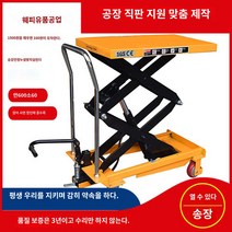 카트 유압 운반기 대차 수동 이동식 테이블 리프트, 150kg 실린더 피스톤 액세서리