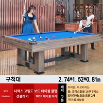당구장당구대 테이블 포켓볼 국제식대대 가정용 선물 캐비넷 큐 다이 당구 당구 테이블 표준 성인 가정용 다기능 자동 아메리칸 블랙 실내 대리석, 9피트 로마 테이블 블루