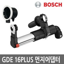 보쉬 GDE16PLUS 먼지아답터 집진기청소기연결먼지흡입