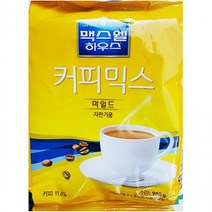 자판기용 마일드 커피믹스(맥스웰 900g)X12, 상세페이지 참조, 상세페이지 참조