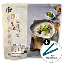 코스트코 궁 명품밥상 한우 도가니탕 1530g (510g x 3세트) + 이케아 봉지클립(대) 1P, 단품