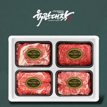 육관대작 프리미엄 육우 우리소 모둠 선물세트 1호 꽃등심 채끝 불고기 국거리 300g (1.2kg)